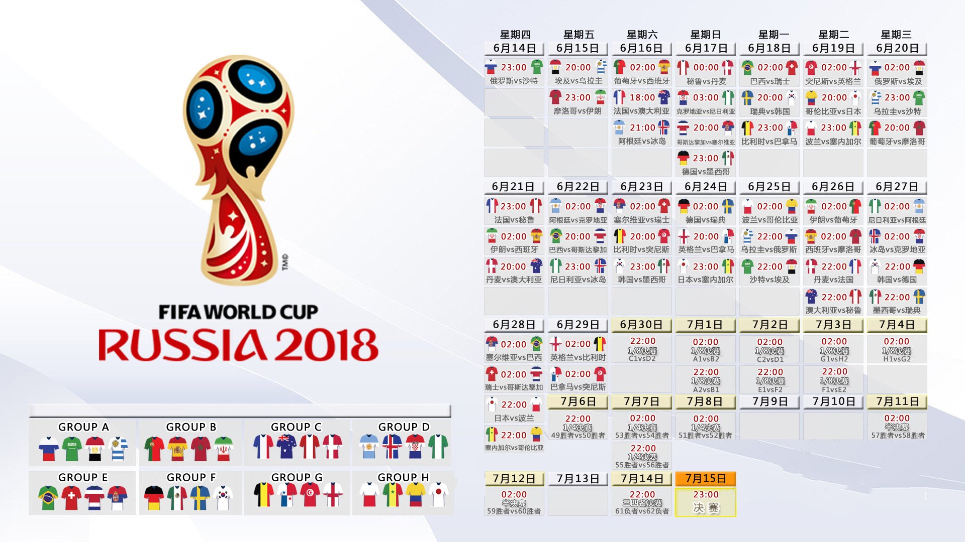 橙衣军团的叹息之墙，贝林厄姆如何用一次非典型防守，解构了2026年F组的法荷宿命对决